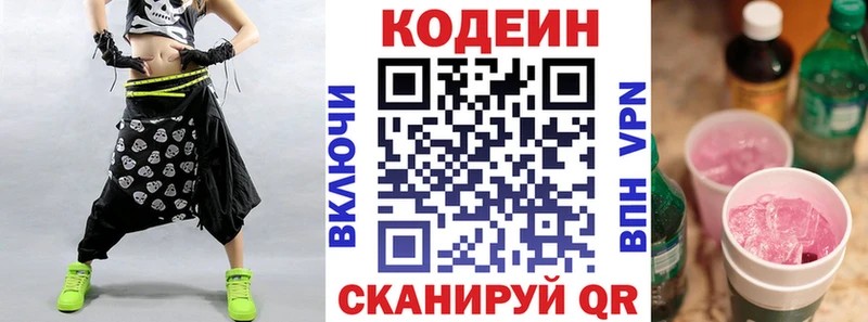 ОМГ ОМГ ссылки  мориарти наркотические препараты  Кодеиновый сироп Lean Purple Drank  Верхотурье 