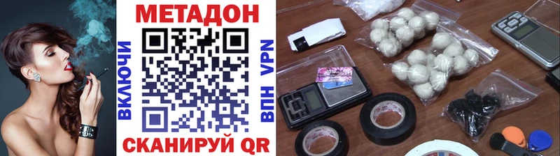 МЕТАДОН кристалл  Верхотурье 