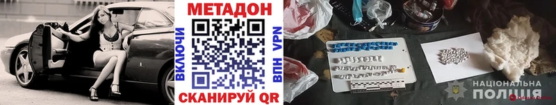 МЕТАДОН methadone Верхотурье